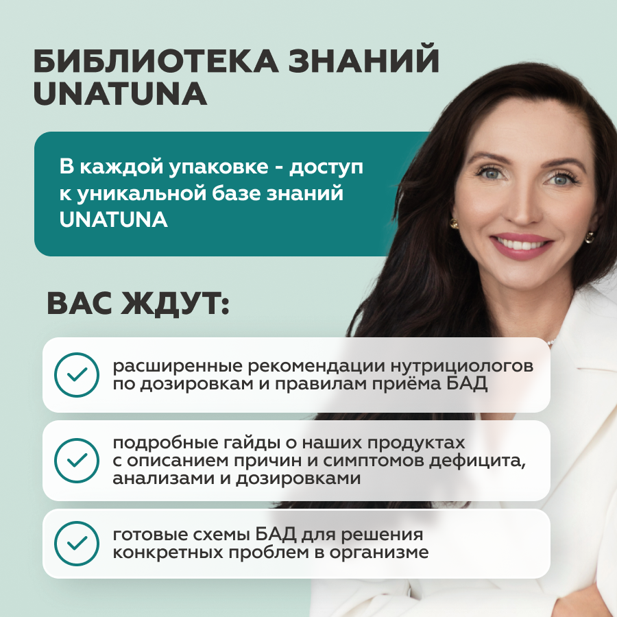 Сыворотка для восстановления волос UNATUNA